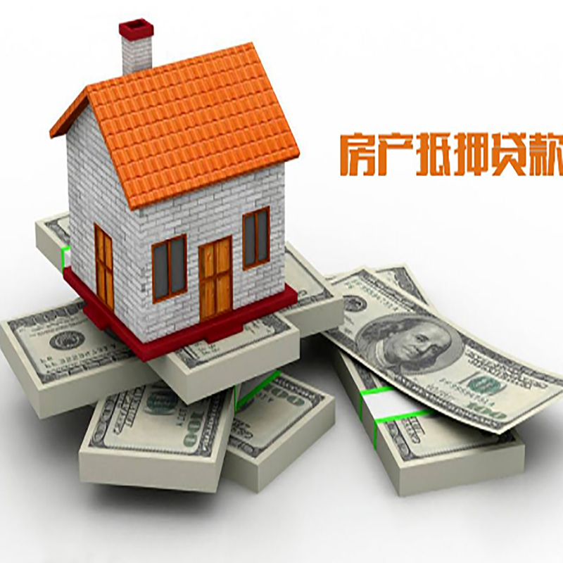 安多房产抵押贷款流程|安多房子抵押贷款|房屋抵押贷款