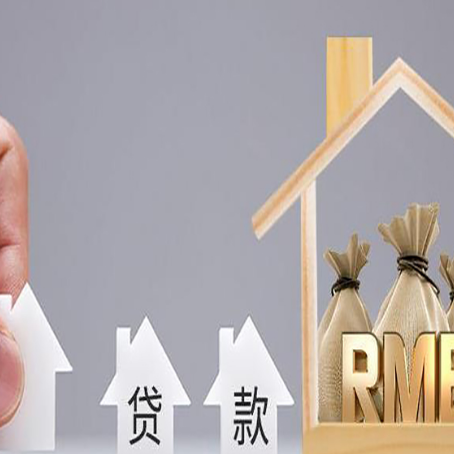安多房产抵押贷款买房怎么才能最划算?