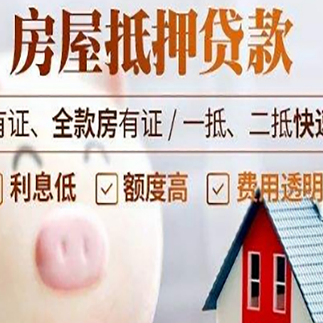 安多贷款中介公司新渝启服实力公司