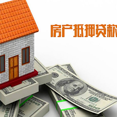 安多房屋抵押贷款利率全解析