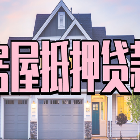 安多贷款公司新渝启服靠谱
